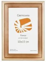 Фоторамка сосна Светосила 10х15 см 505339