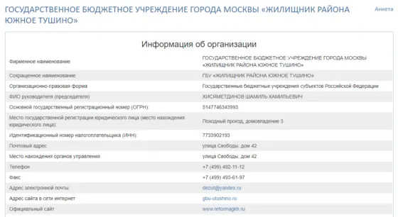 Информация о управляющей компании