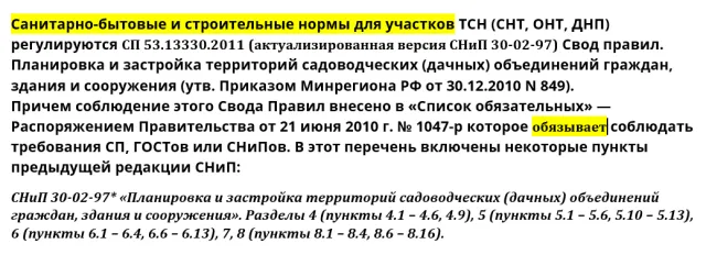 Разрешенная высота забора между соседями по закону в 2023 году