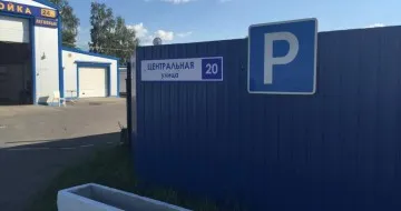 Автокурорт