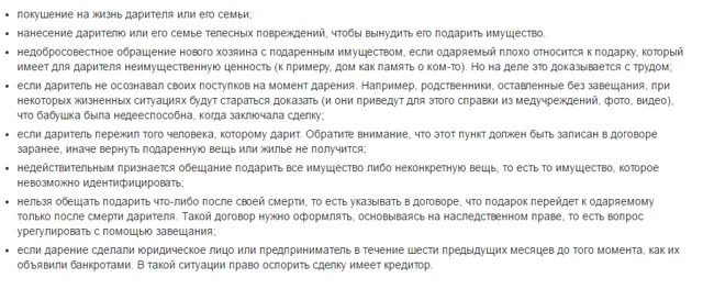 Как оформить дарственную на квартиру в 2020 году: порядок, стоимость и сроки оформления