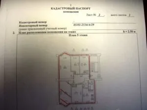 Где взять план квартиры с размерами по кадастровому номеру