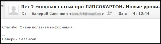 отзывы о статье