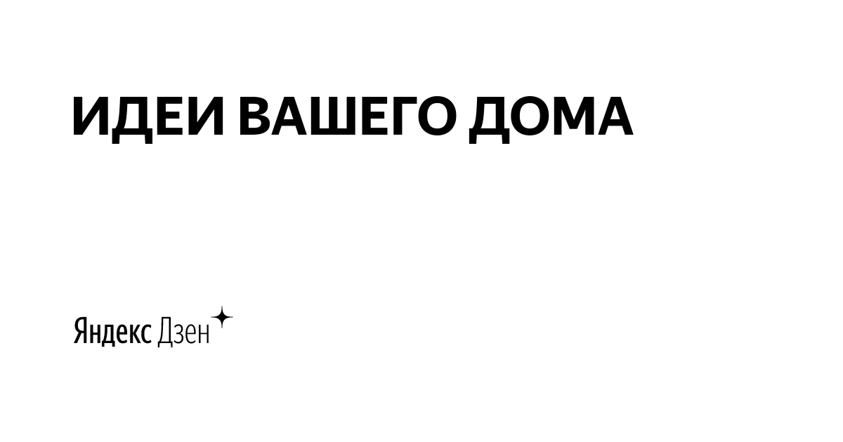 Топ-5 самых крутых переделок из дешёвых товаров икеа