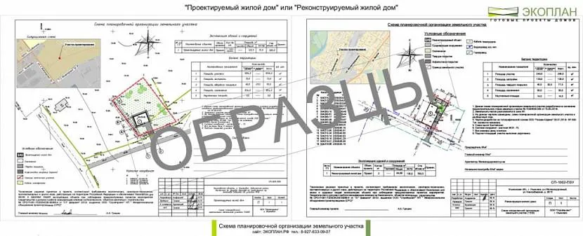 план участка для разрешения на строительство