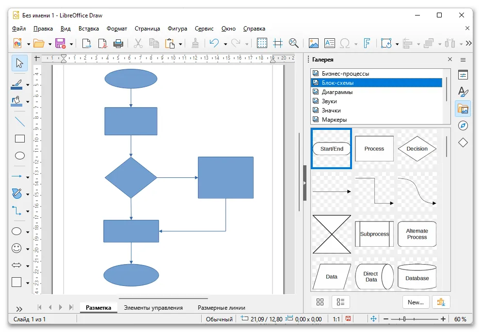 Создание блок-схемы в программе LibreOffice Draw