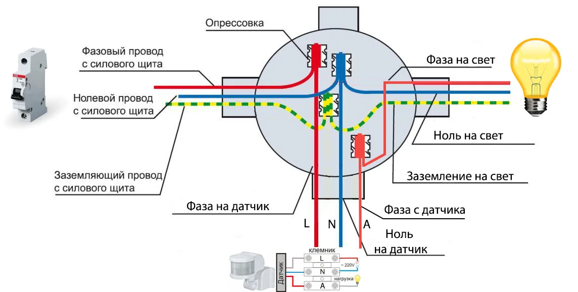 Как подключить датчик движения к лампочке