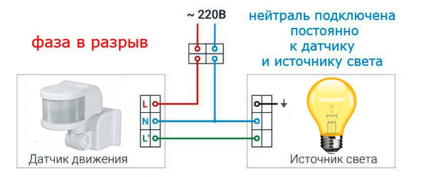 схема подключения датчика движения