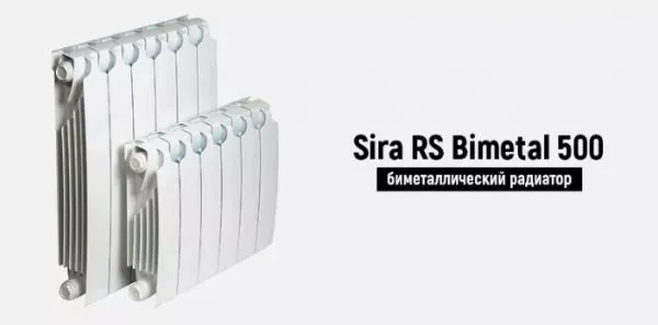 Sira RS Bimetal 500