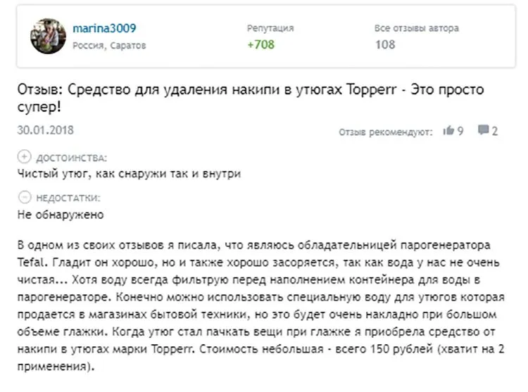 Возвращаем блеск и гладкость подошве прибора, или Как почистить утюг от накипи различными методами