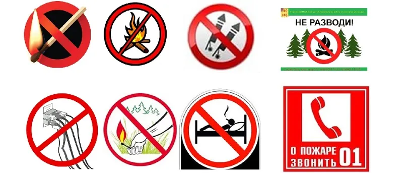 Запрещающие знаки пожарной безопасности