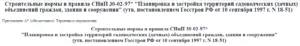 нормы про установку мусорных баков